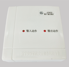 AY8650輸入輸出模塊（氣體滅火專(zhuān)用）